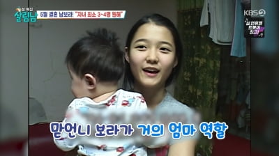 '5월 결혼' 남보라, 대가족 장녀의 2세 계획 "아이는 넷까지 낳고 싶어"('살림남')
