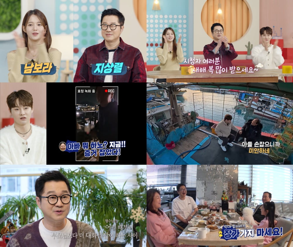 [사진 = KBS 2TV '살림남2' 방송 캡처]