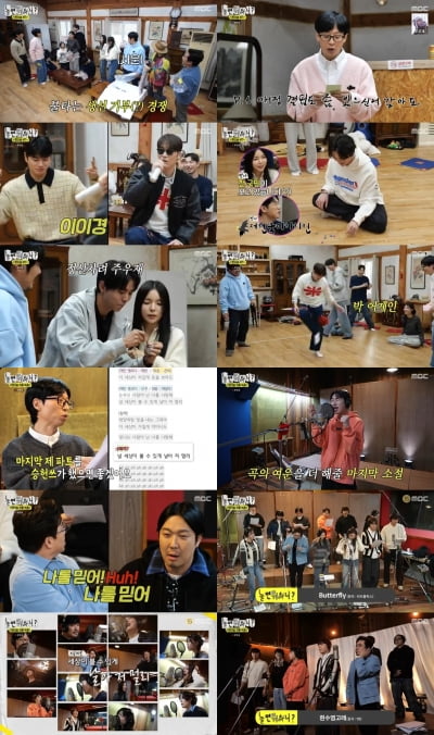 '300억 건물주' 유재석, '애정 결핍' 이이경에 텀블러 선물 왜 "링거 그만 맞고 자라" ('놀면 뭐하니')
