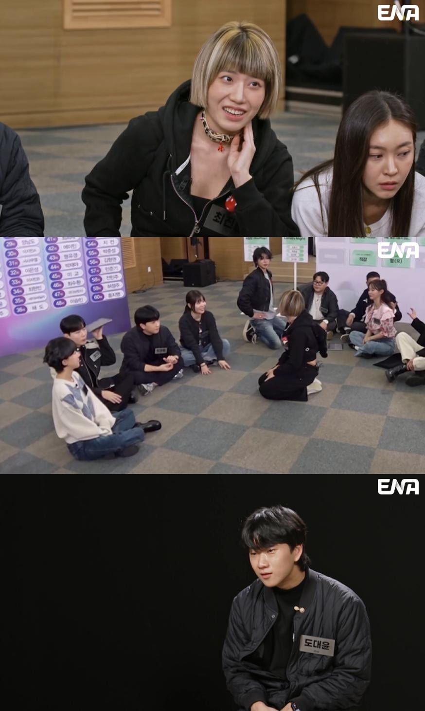 /사진 = ENA ‘언더커버’