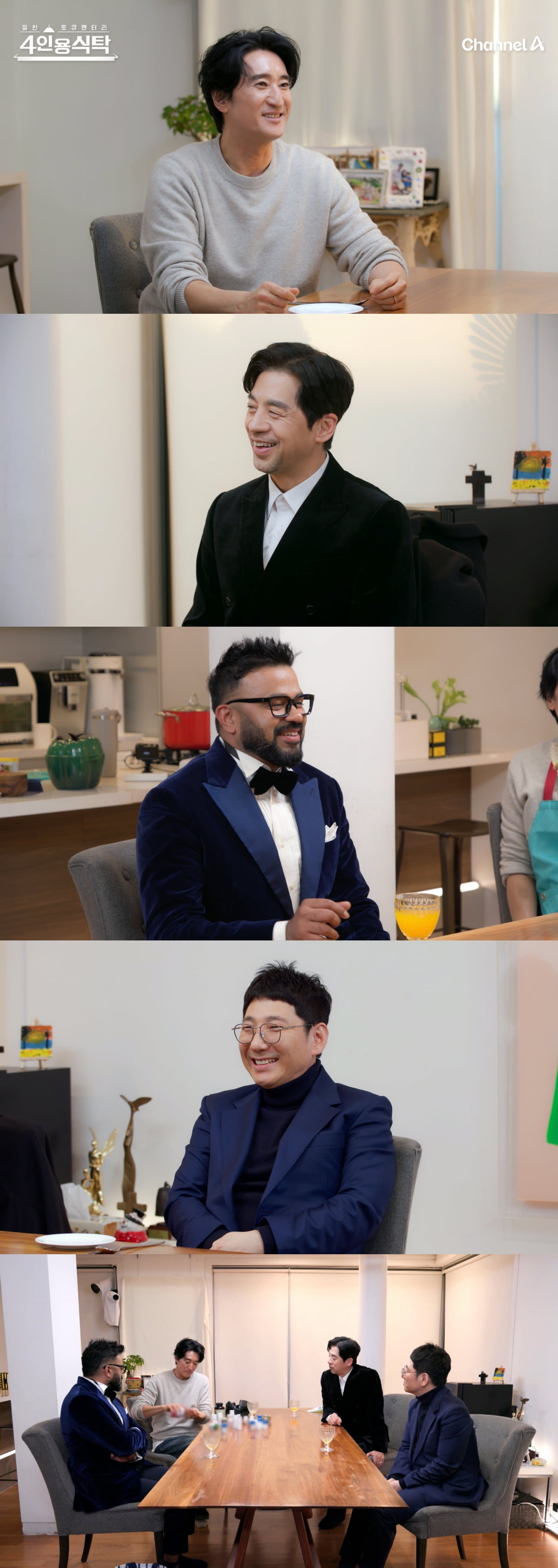 / 사진=채널A '4인용식탁'