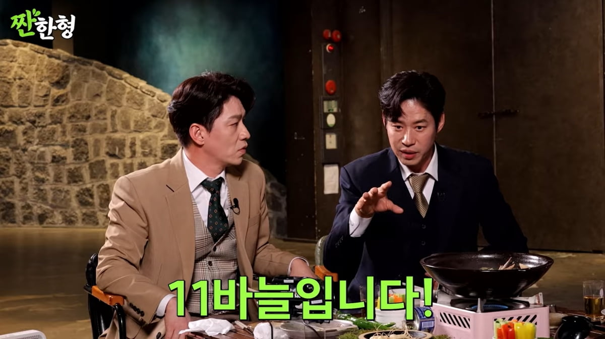 사진=유튜브 '짠한형 신동엽'