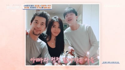 [종합]권오중, 4년간 잠적 이유 밝혔다…"희귀병 아들 배우 준비 중"('4인용식탁')