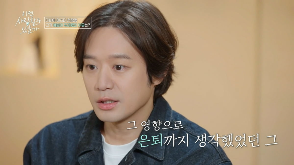 [종합] '사기 피해' 천정명, '김희선 닮은꼴' 변호사와 ♥핑크빛 터졌다…"웃상"('이젠사랑')