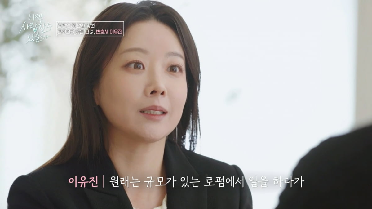 [종합] '사기 피해' 천정명, '김희선 닮은꼴' 변호사와 ♥핑크빛 터졌다…"웃상"('이젠사랑')