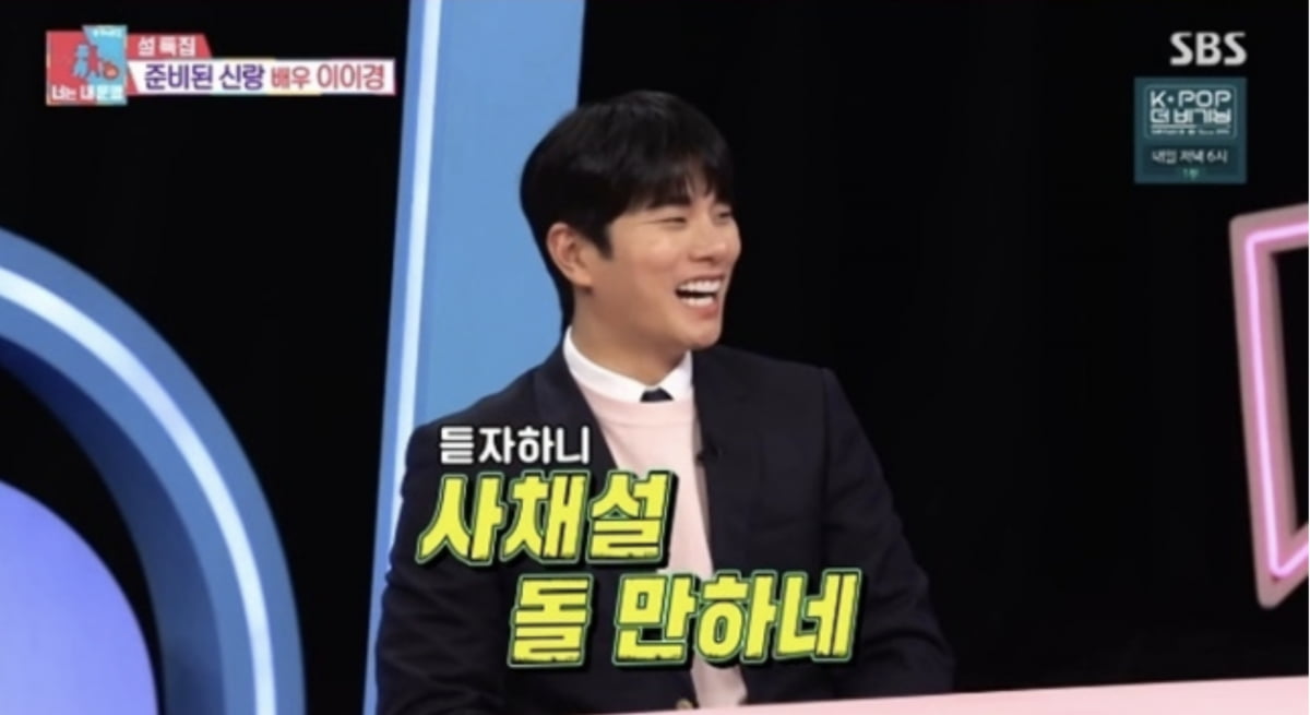사진=SBS 예능 프로그램 '동상이몽2 - 너는 내 운명' 캡처