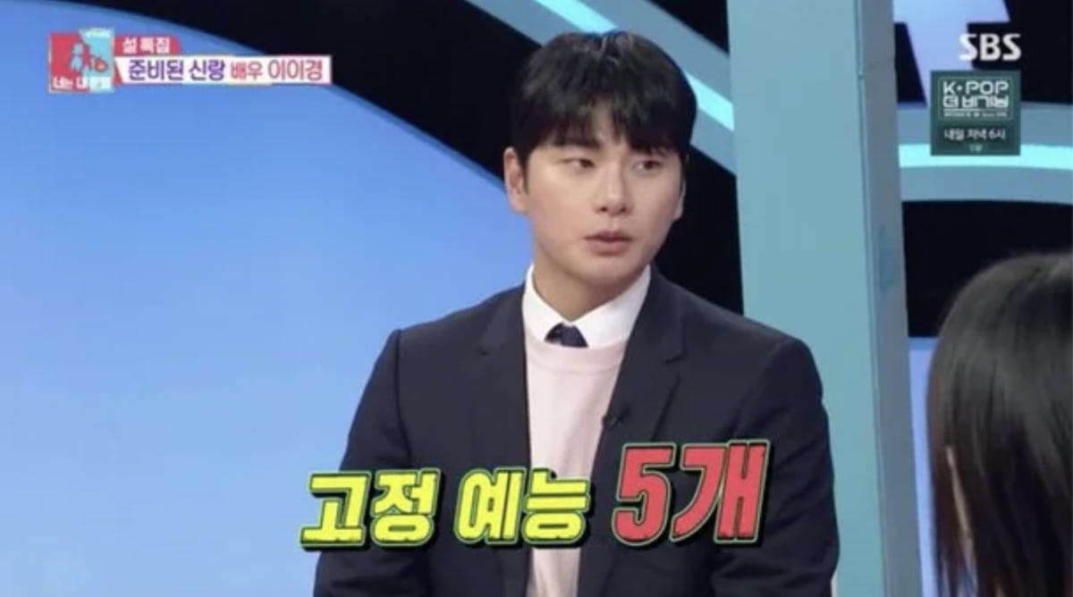 사진=SBS 예능 프로그램 '동상이몽2 - 너는 내 운명' 캡처