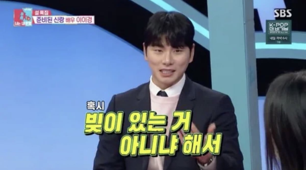 사진=SBS 예능 프로그램 '동상이몽2 - 너는 내 운명' 캡처