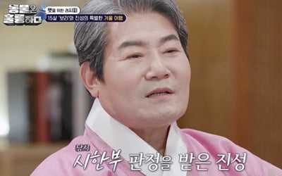 '64세' 진성, 시한부 선고 당시 의지한 친구 고백…"사랑 느끼고 배워" ('동물은 훌륭하다')