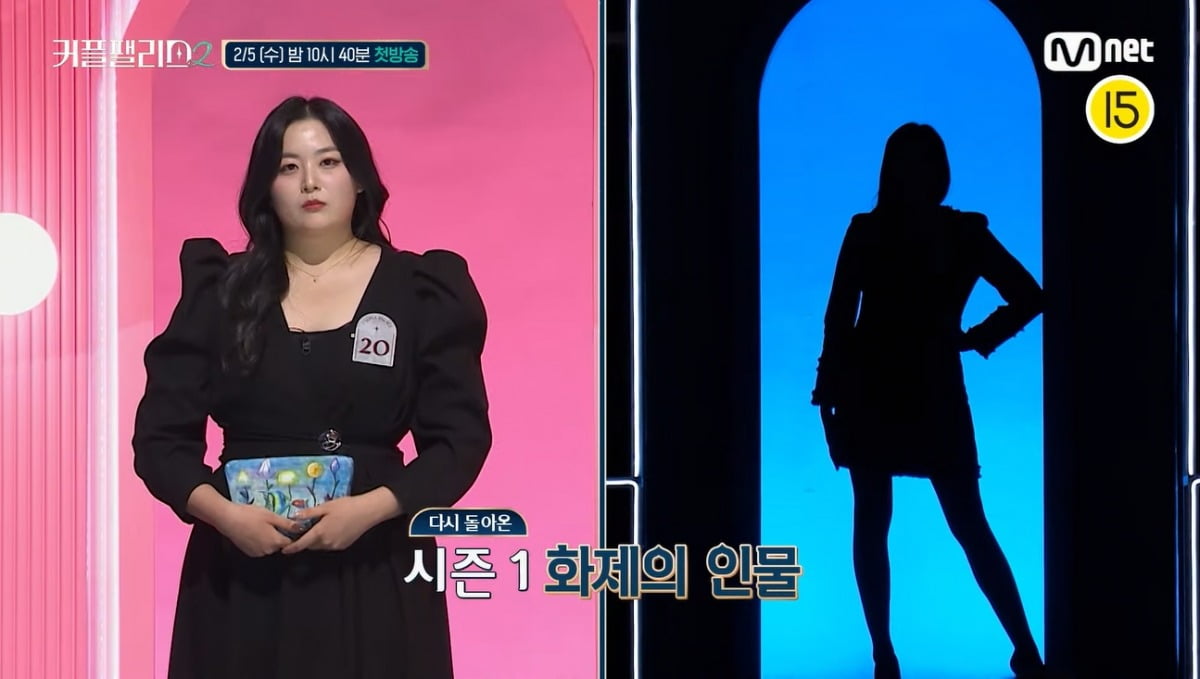 사진=Mnet '커플팰리스2' 예고 캡처