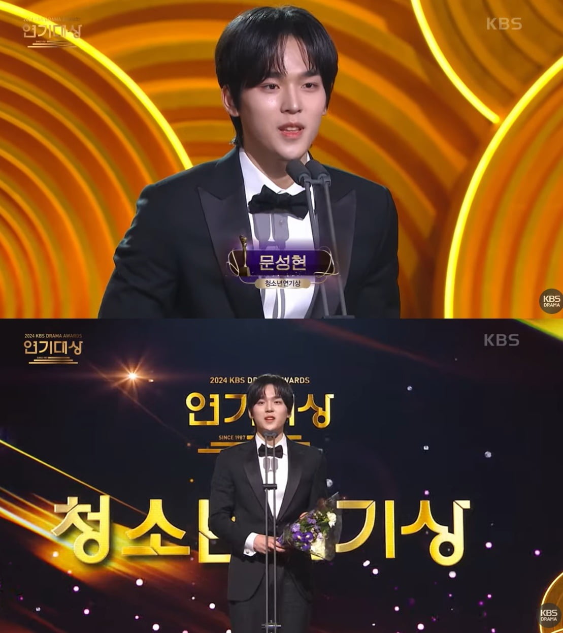 사진='KBS2 연기대상' 캡처