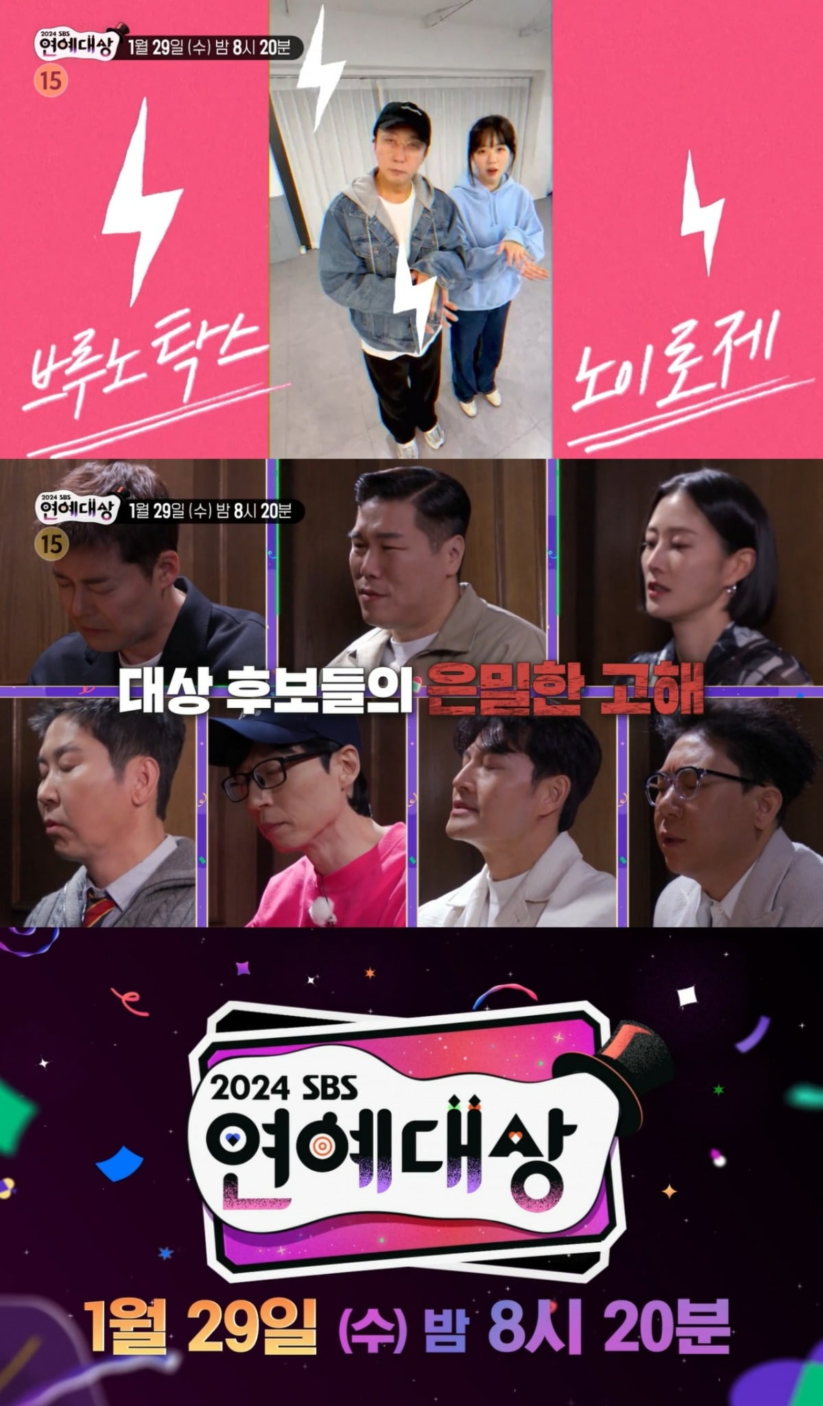 사진제공=SBS