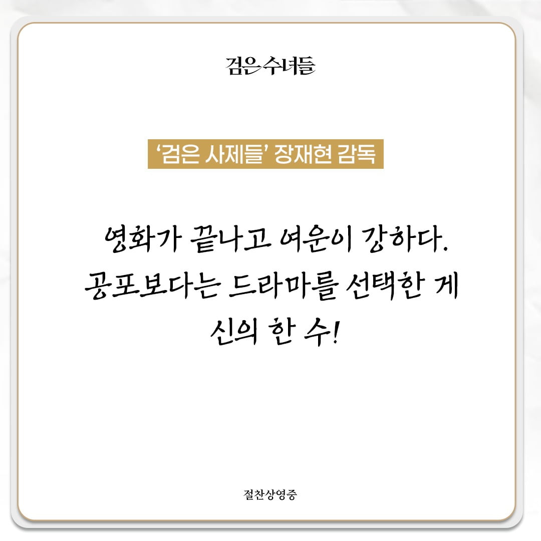사진제공=영화사 집, NEW
