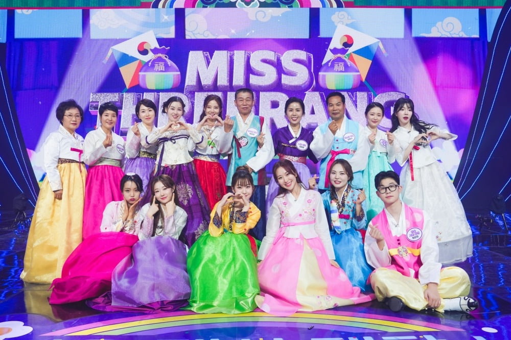 사진제공=TV CHOSUN '미스쓰리랑'