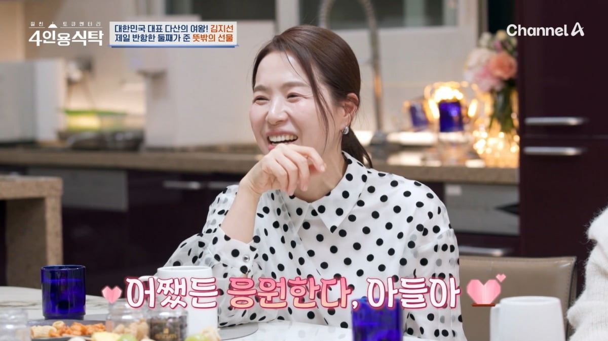 사진=채널A '4인용식탁' 캡처