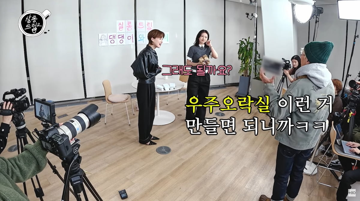 사진=유튜브 '살롱드립2'