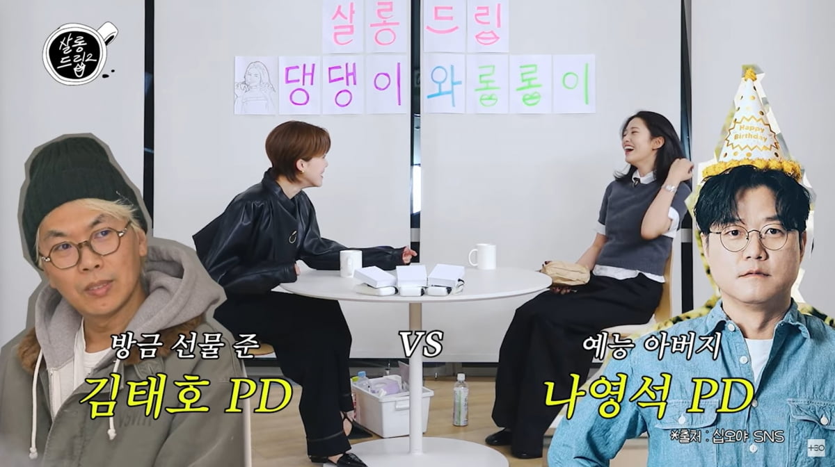 사진=유튜브 '살롱드립2'