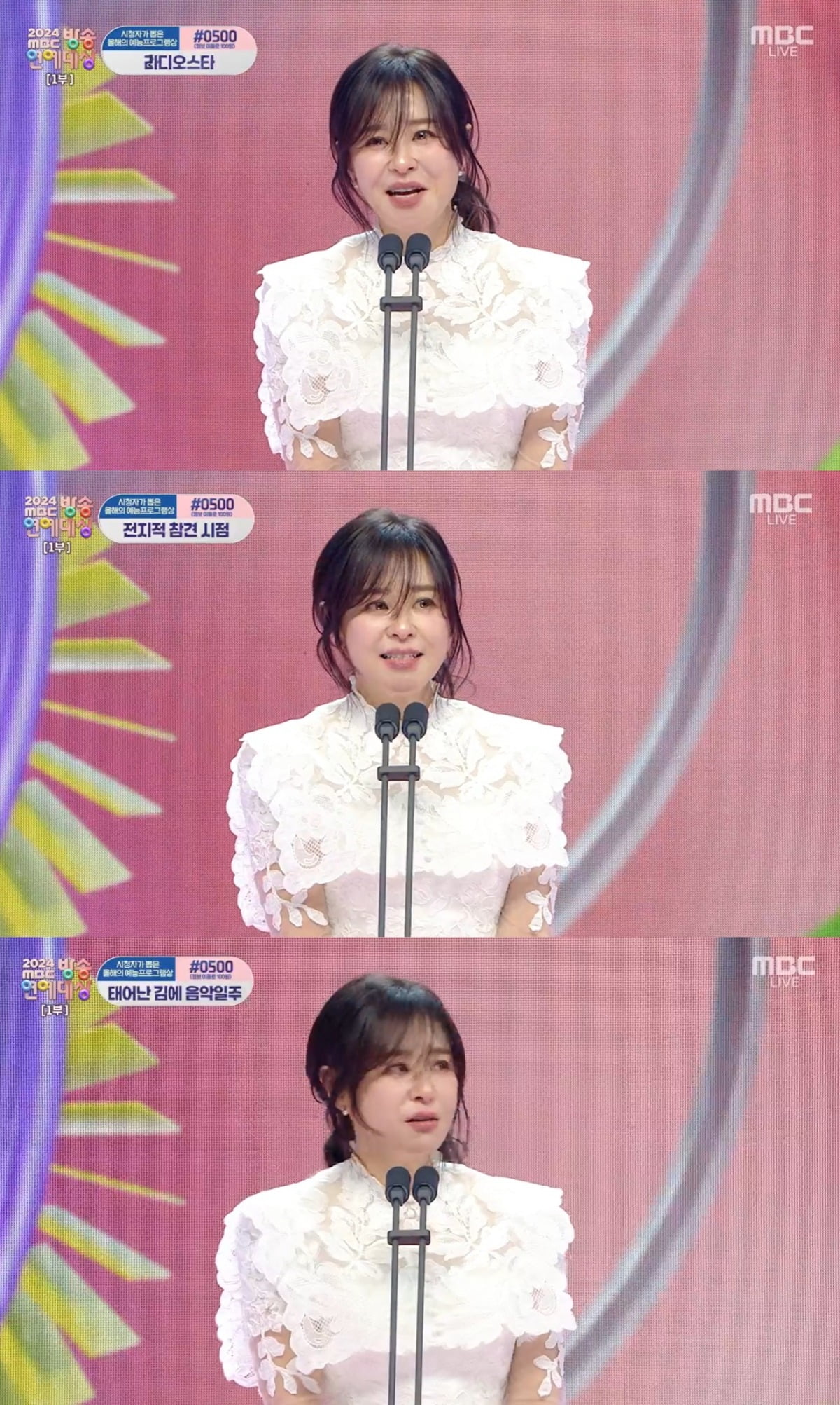 사진=MBC 캡처