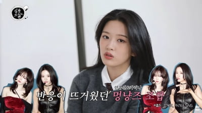 안유진, 카리나와 썸 타네…"먼저 연락 못 했지만, 밥 약속"('살롱드립2')