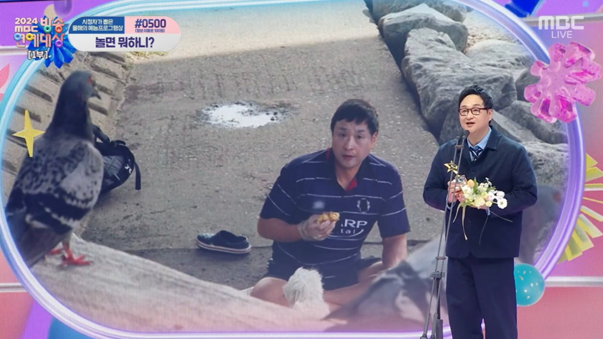 사진=MBC 캡처