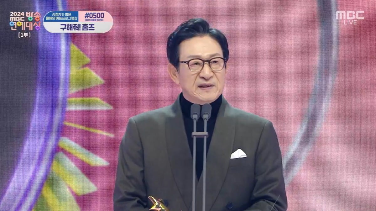 사진=MBC 캡처