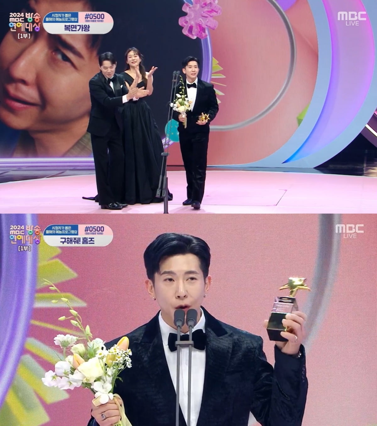 사진=MBC 캡처