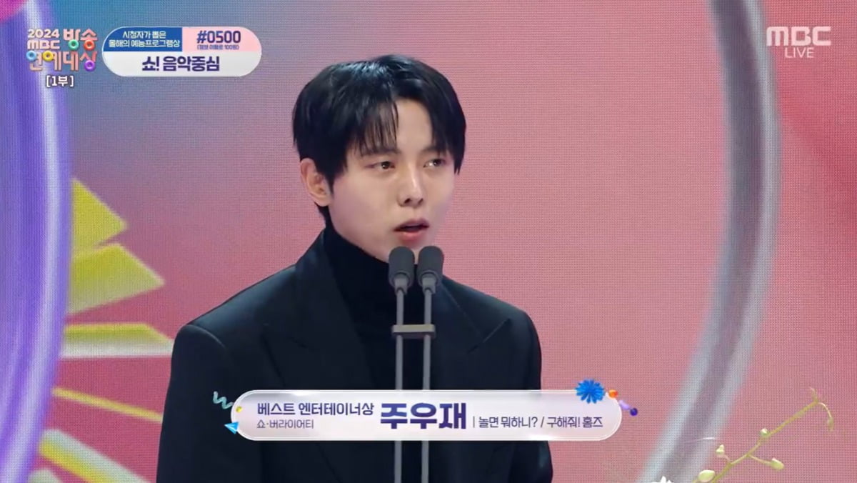 사진=MBC 캡처