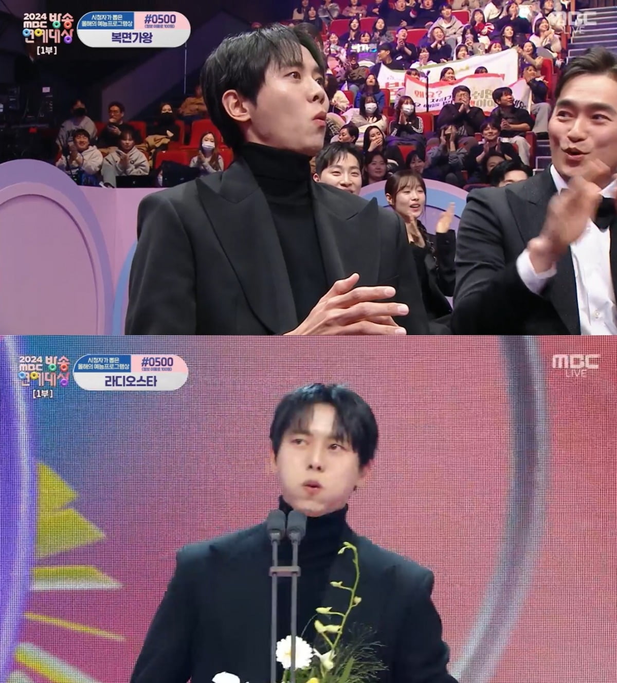 사진=MBC 캡처