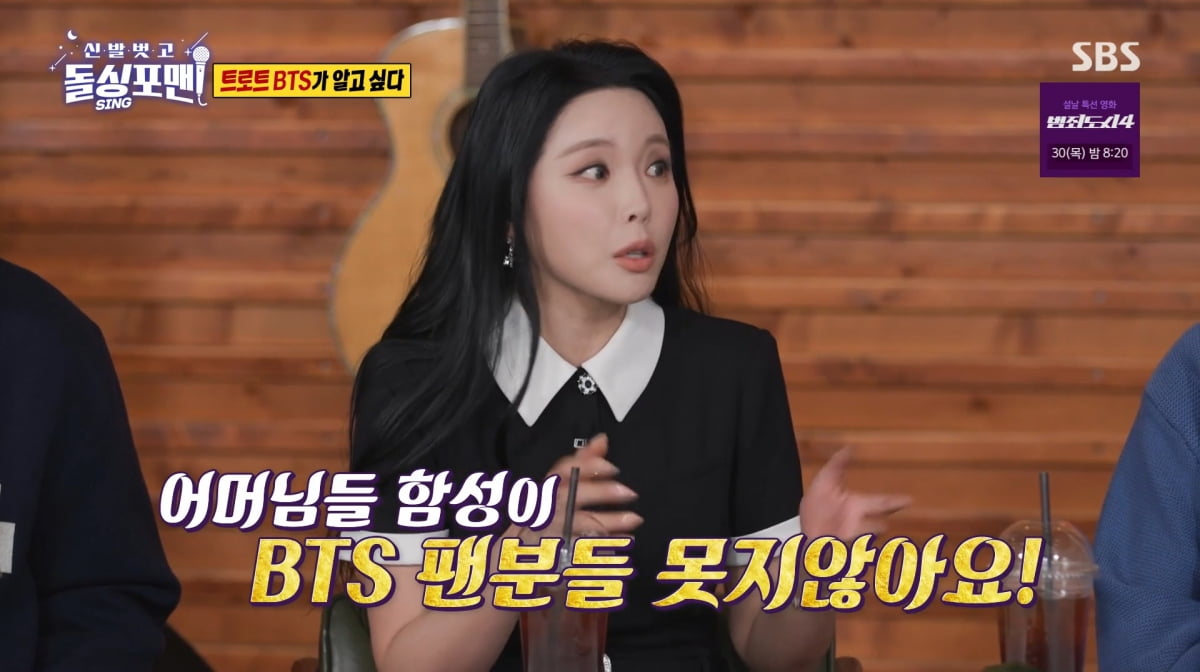 사진=SBS '신발 벗고 돌싱포맨'