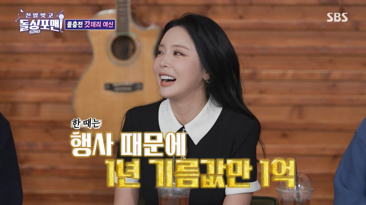 사진=SBS '신발 벗고 돌싱포맨'