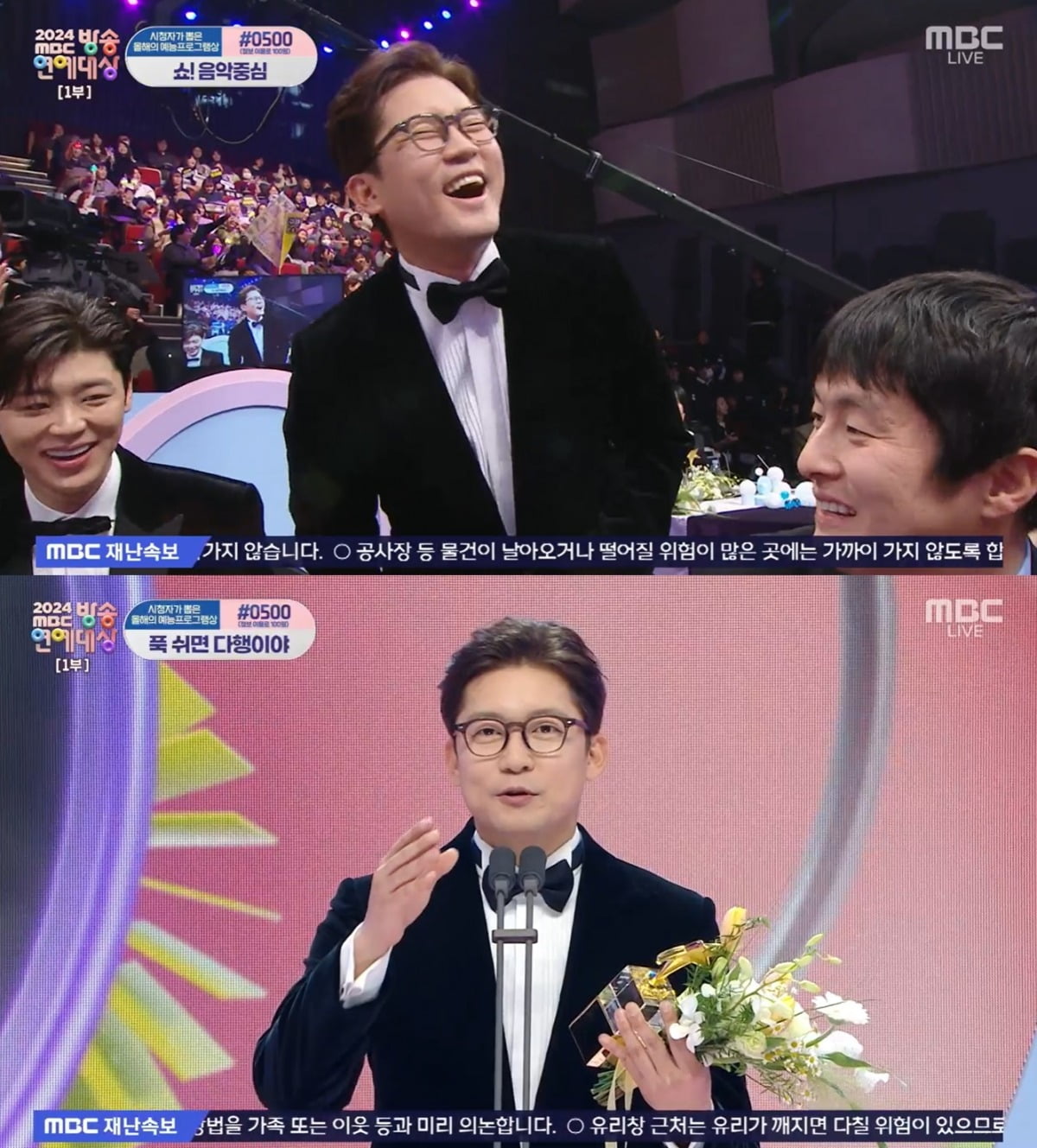 사진=MBC 캡처