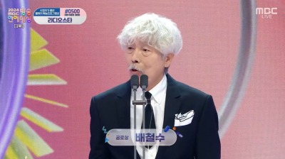 '71세' 배철수, 공로상 받았다 "♥MBC 직원과 결혼까지…나를 살게 해줘" ('MBC연예대상')