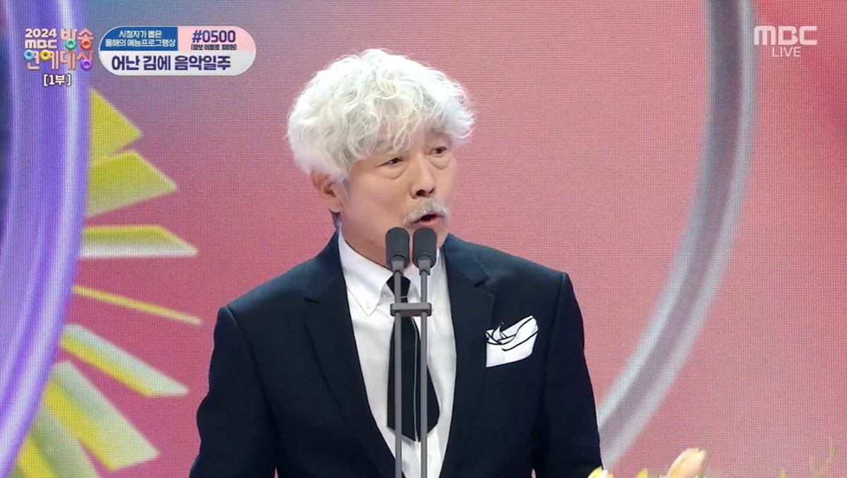 사진=MBC 캡처
