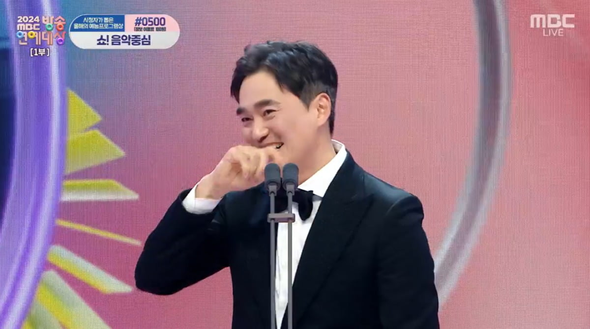 사진=MBC 캡처