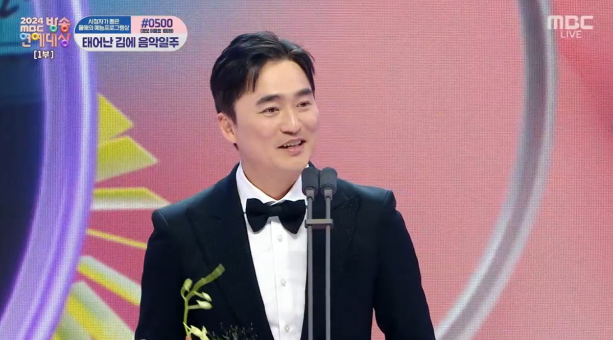 사진=MBC 캡처