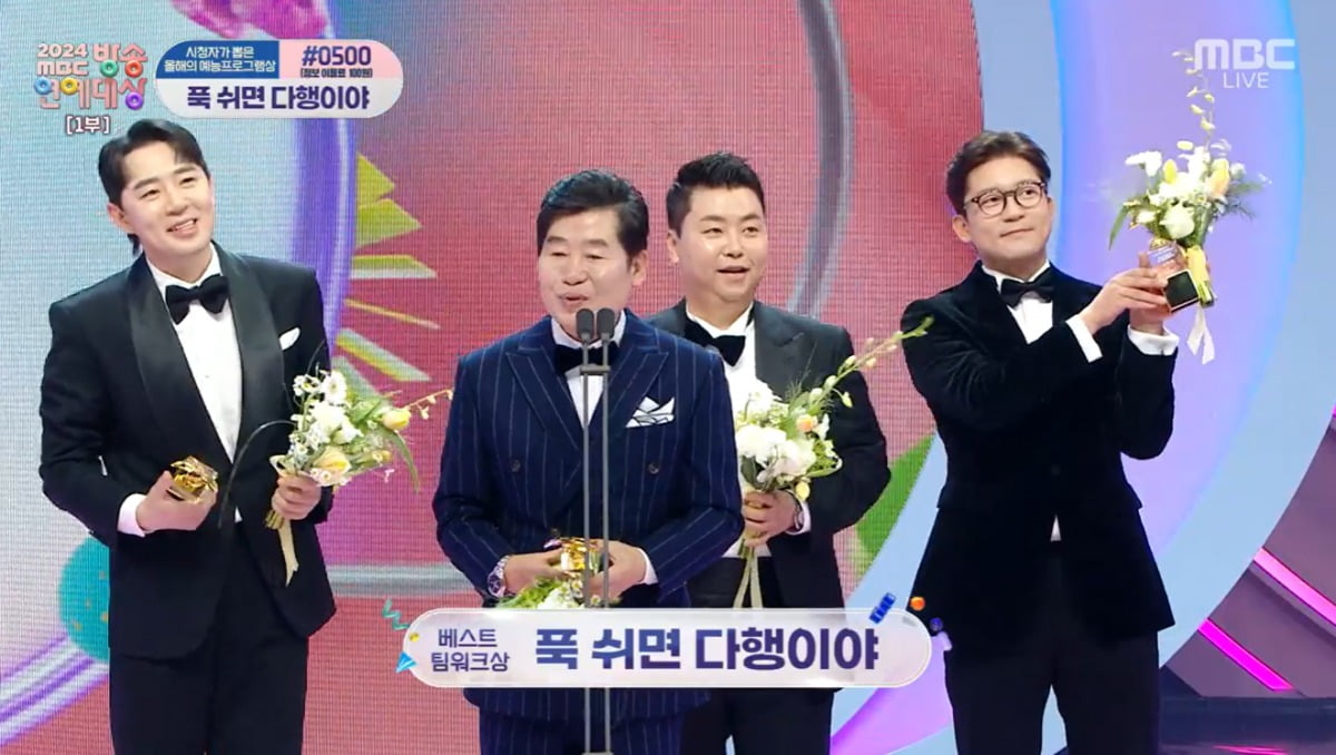 사진=MBC 캡처
