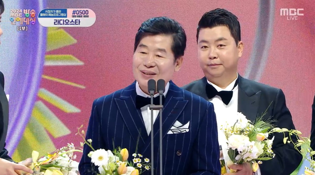 사진=MBC 캡처