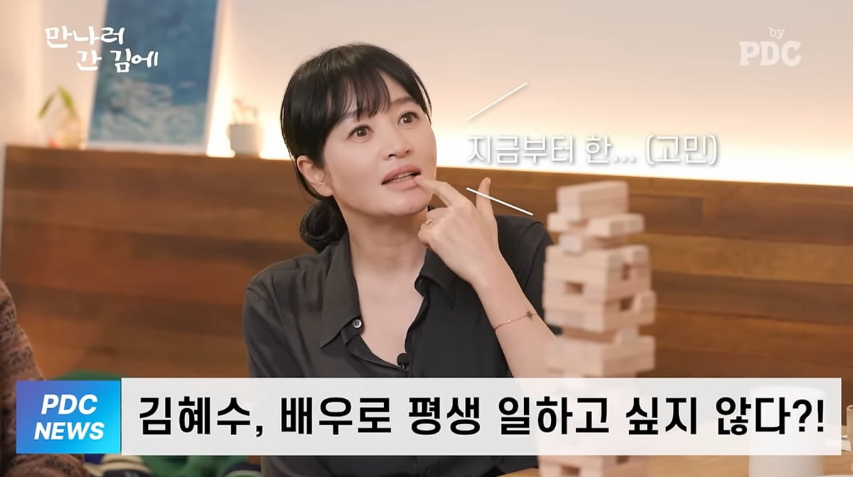사진=유튜브 '피디씨'