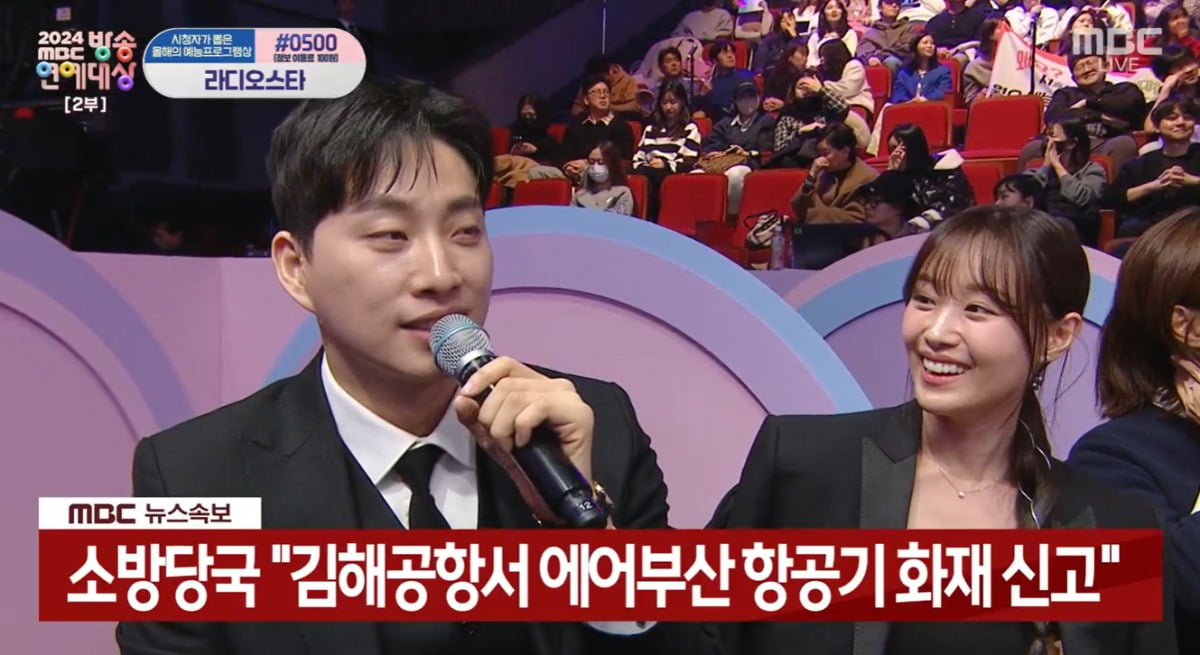 사진=MBC 캡처