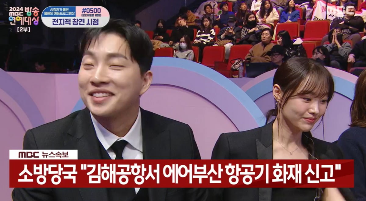 사진=MBC 캡처