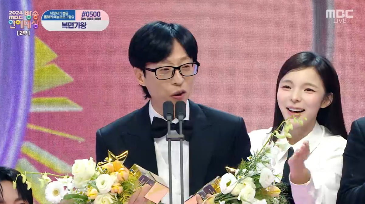 사진=MBC 캡처
