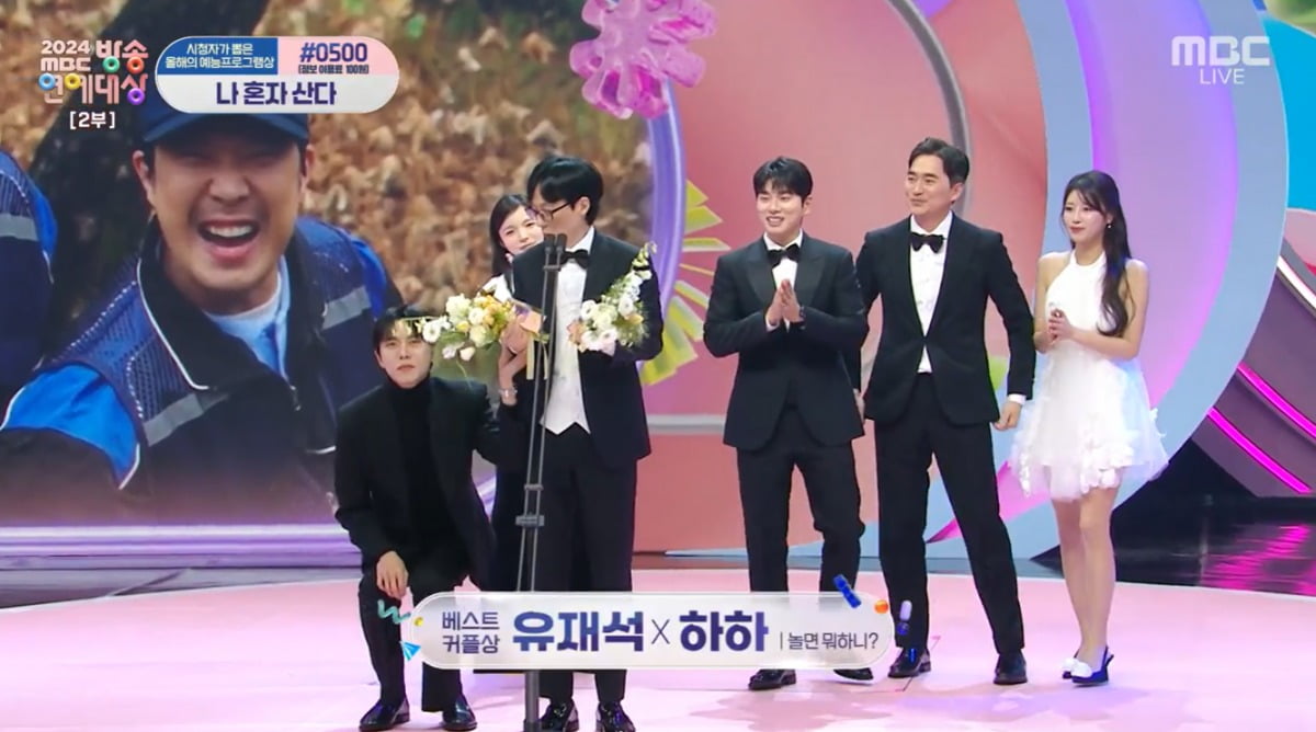 사진=MBC 캡처