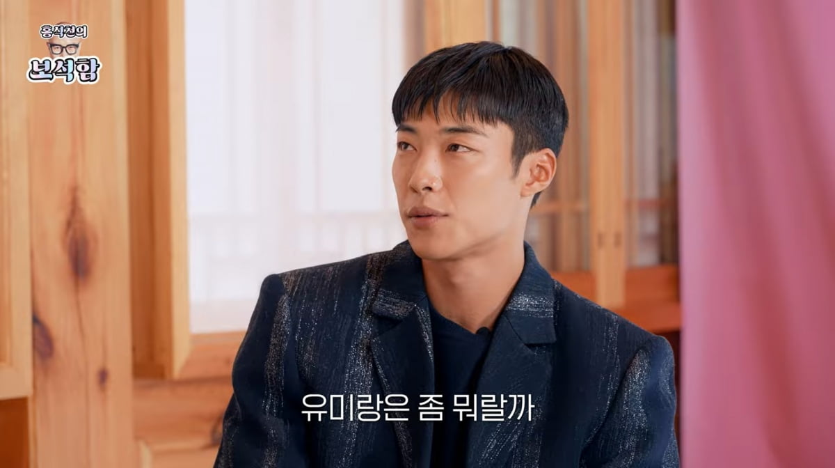 사진=유튜브 '홍석천의 보석함'