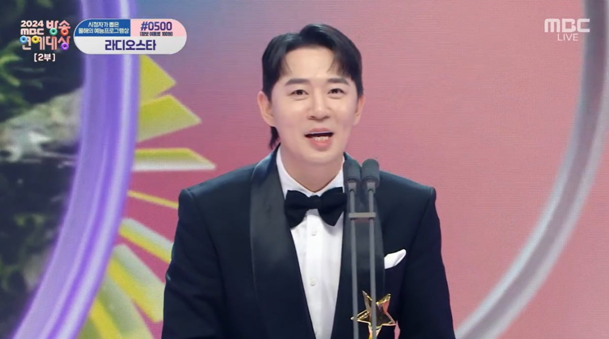 사진=MBC 캡처
