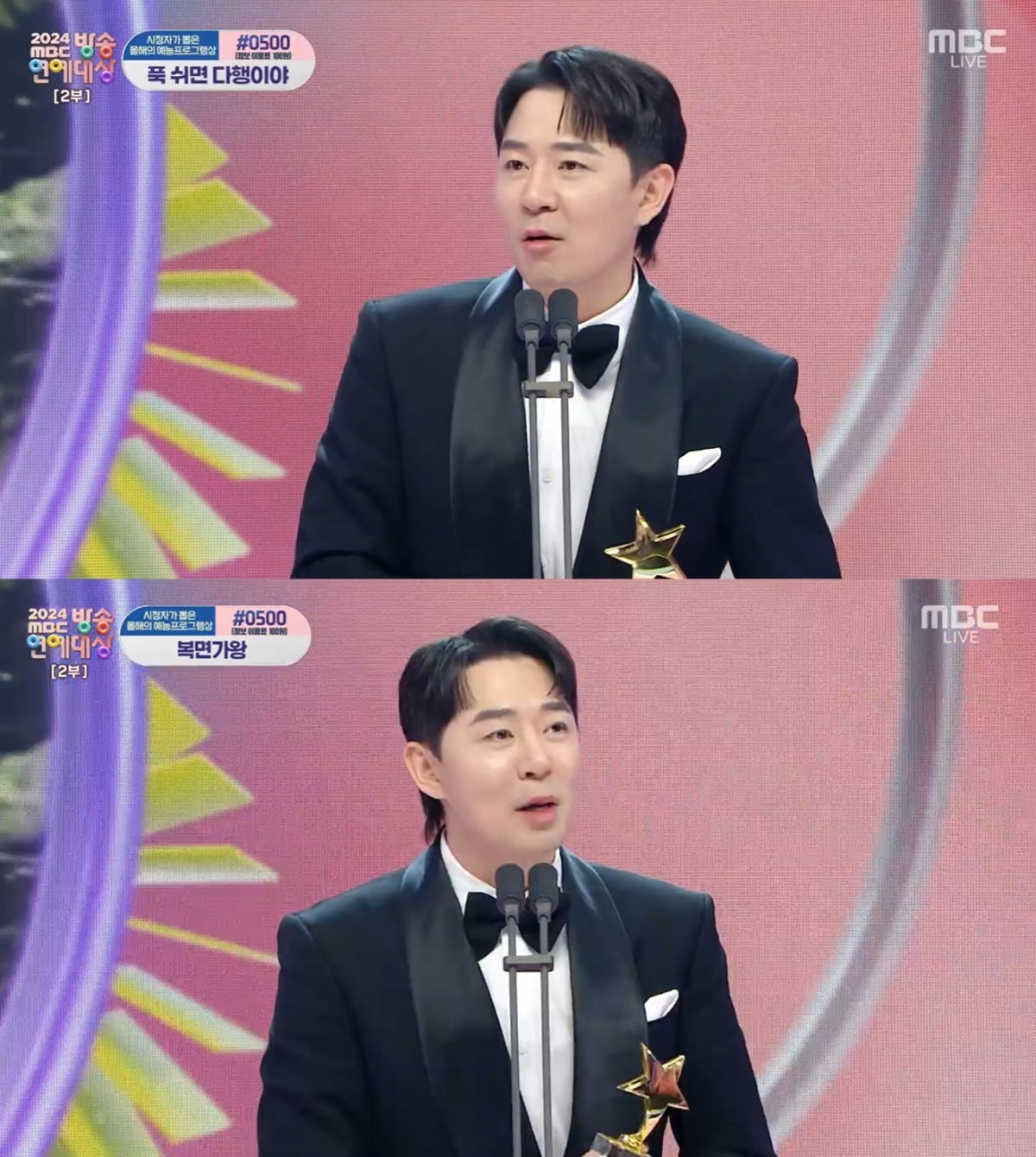 사진=MBC 캡처