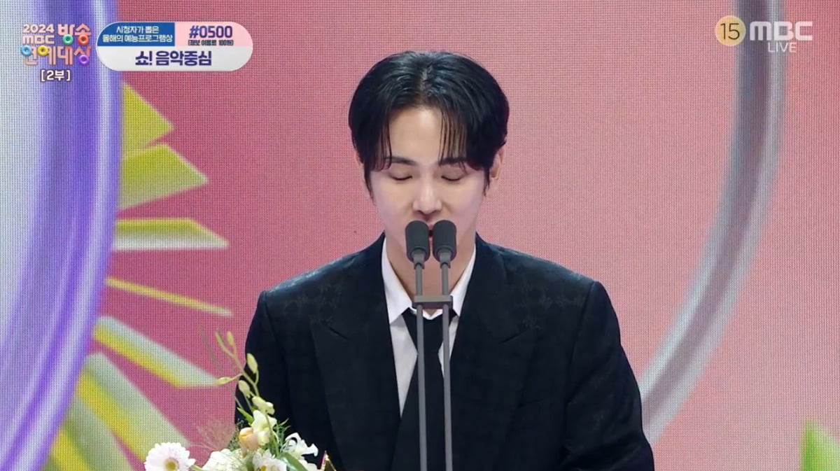 사진=MBC 캡처