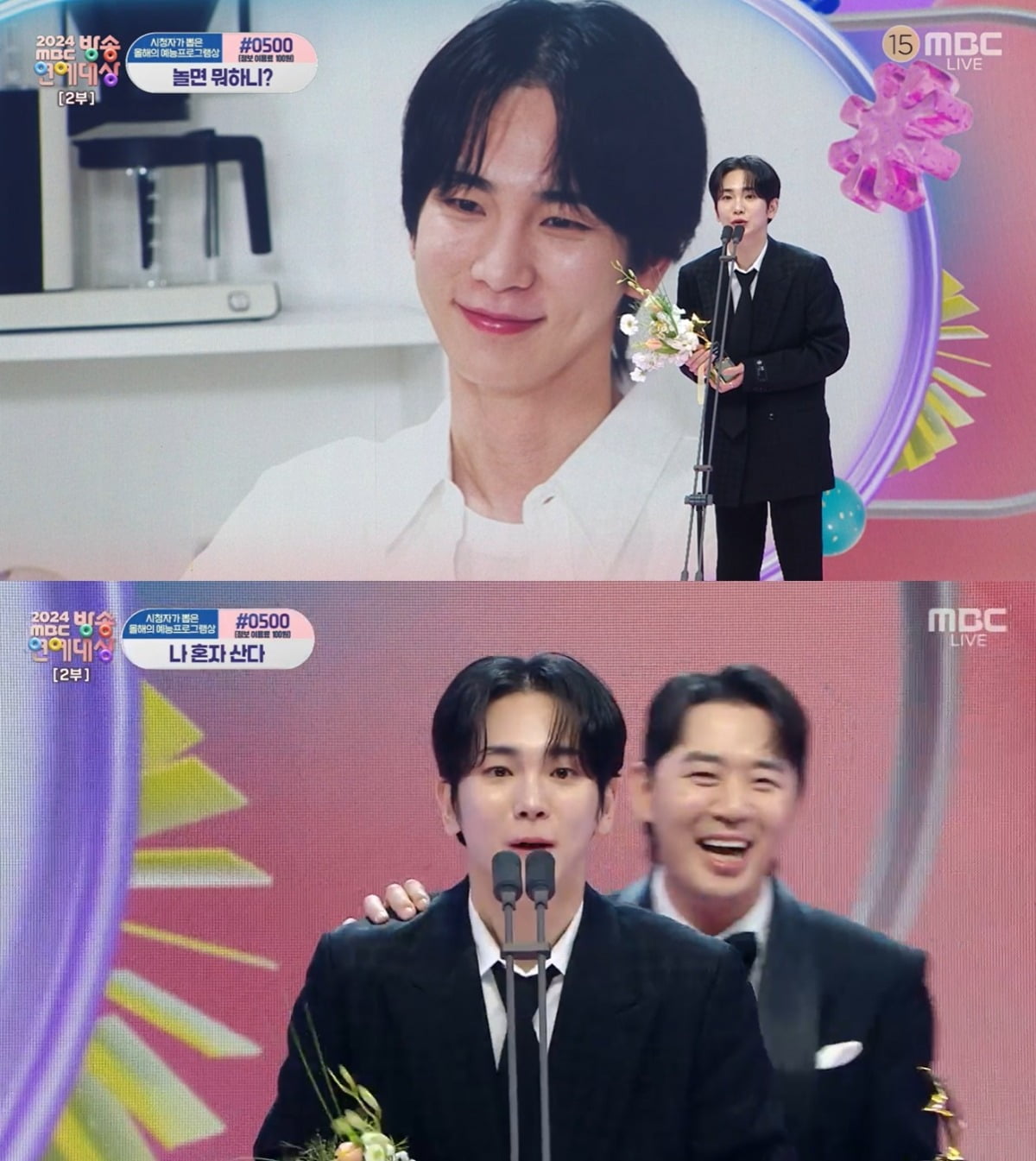 사진=MBC 캡처