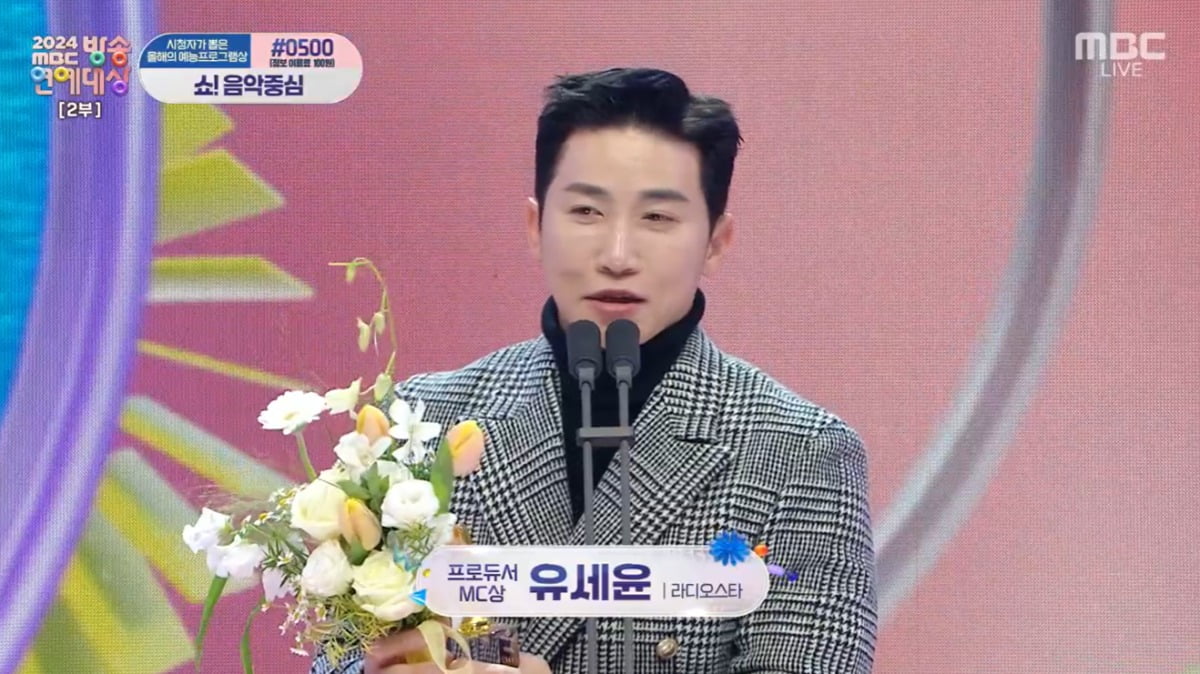 사진=MBC 캡처