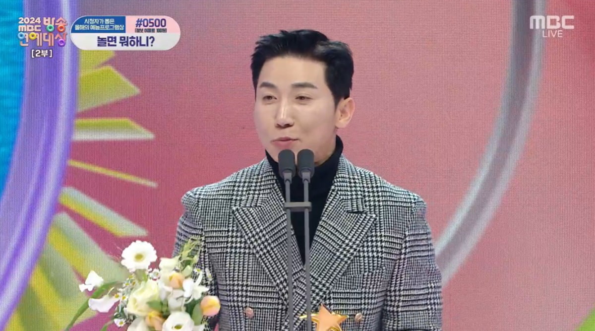 사진=MBC 캡처