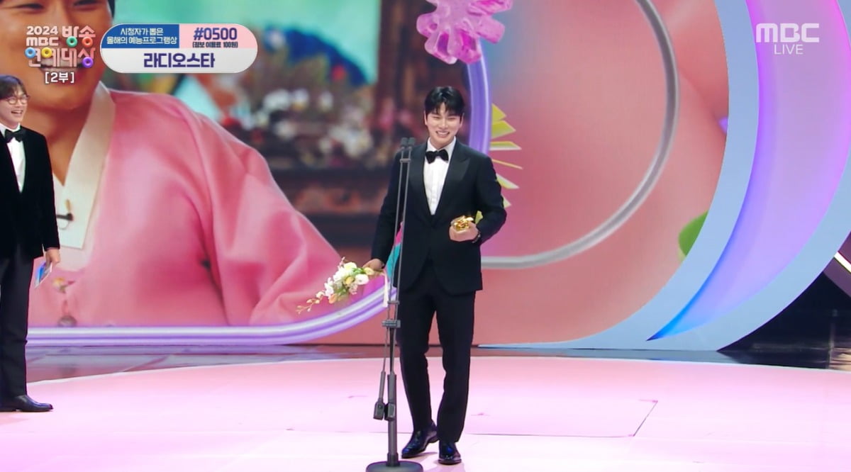 사진=MBC 캡처